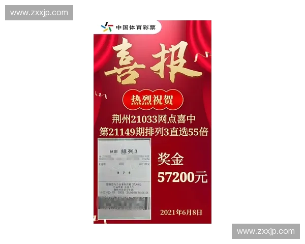 山东体育彩票助力全民健身打造幸福生活共享体育新时代